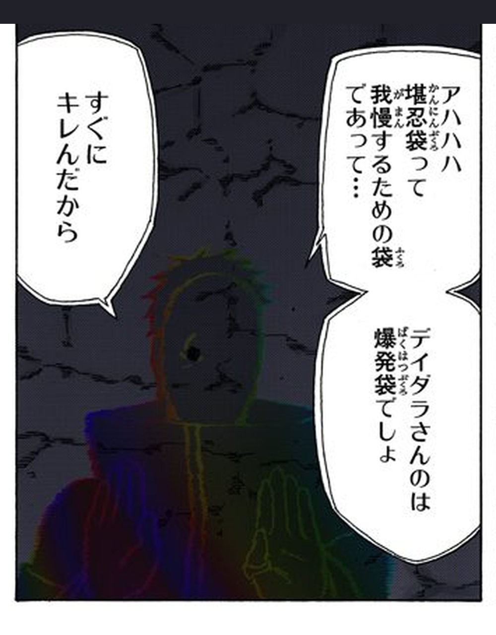 Naruto Vol. 39, p.76 (Japanese) — Tobi raises his hands placatingly: 「アハハハ堪忍袋って我慢するための袋であって…」「デイダラさんのは爆発袋でしょ」「すぐにキレんだから」 (furigana かんにんぶくろ over 堪忍袋).