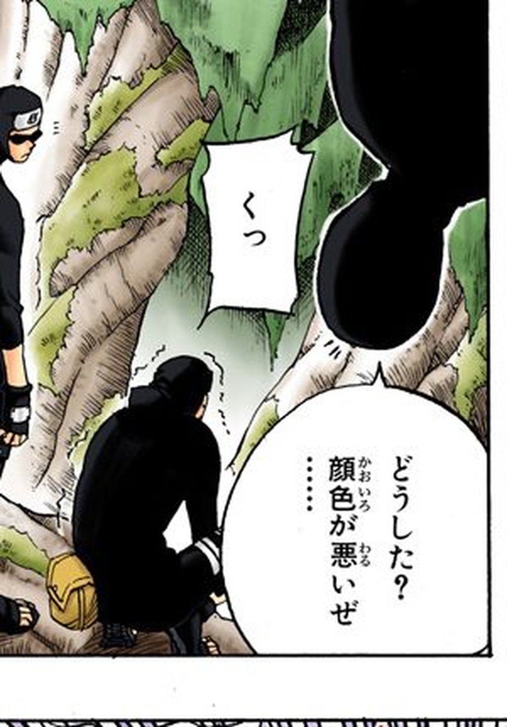 Naruto Vol. 6, p.9 (Japanese, colorized digital edition) — a Leaf genin crouches in ambush in the Forest of Death while his partner, standing behind him, asks 「どうした？ああ顔色が悪いぜ．．．」 (furigana かおいろ over 顔色).