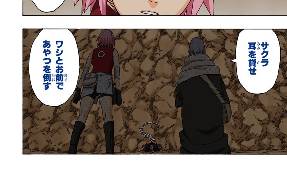 Naruto Vol. 30, p.56 (Japanese) — Chiyo, back turned to the reader, orders 「サクラ耳を貸せ」 (furigana みみ over 耳, か over 貸) while Sakura stands ready and a broken puppet-body lies at their feet.