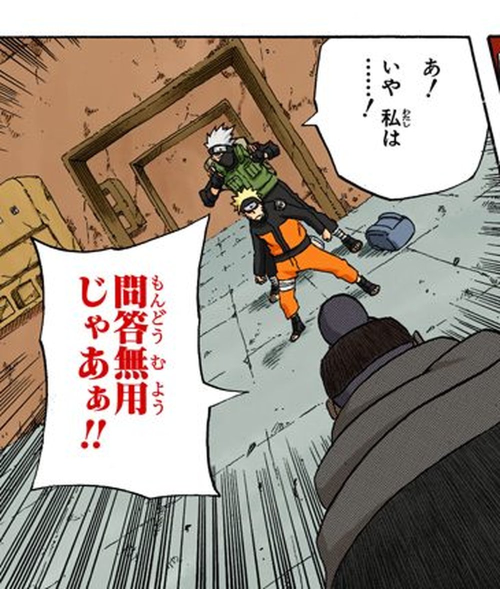 Naruto Vol. 28, p.183 (Japanese) — seen over Chiyo's shoulder, Kakashi twists aside with Naruto braced beside him; Kakashi's bubble reads 「あ！いや私は…！」 and Chiyo's roar 「問答無用じゃあぁ！！」 (furigana もんどうむよう over 問答無用).