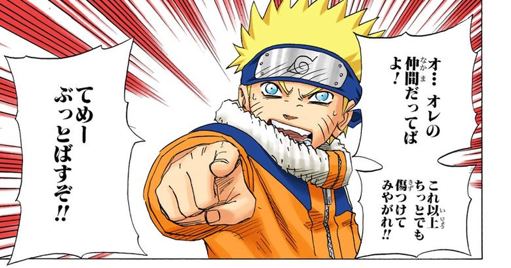 NARUTO Vol. 15, p.101 (Japanese, colored digital edition) — Naruto, mid-shout, points straight at the camera, whisker marks bared, defending Sakura and Sasuke from Kimimaro — balloon: 「オ．．．オレの仲間だってばよ！」