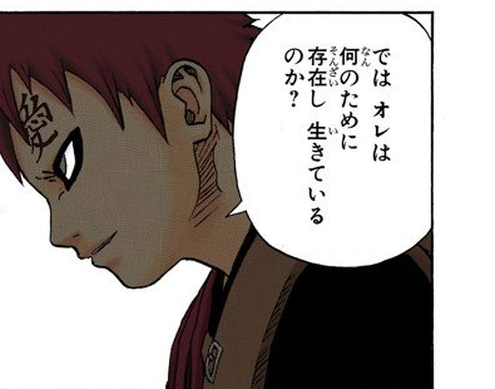 NARUTO―ナルト― Vol. 11, p.140 (Japanese, colored digital edition) — profile close-up of Gaara, the 愛 kanji visible on his forehead, asking 「では．．．オレは何のために存在し，生きているのか？」 (furigana そんざい over 存在).