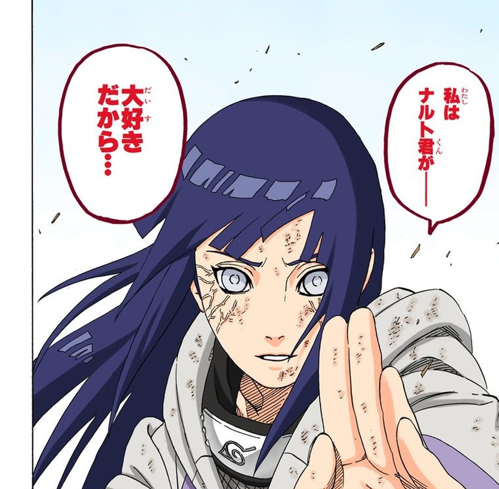NARUTO―ナルト― Vol. 47, p.92 (Japanese, colored digital edition) — close on Hinata's face, dust and debris in the air, hand raised toward Naruto, as she says 「私はナルト君が」 and 「大好きだから．．．」 (furigana わたし over 私).