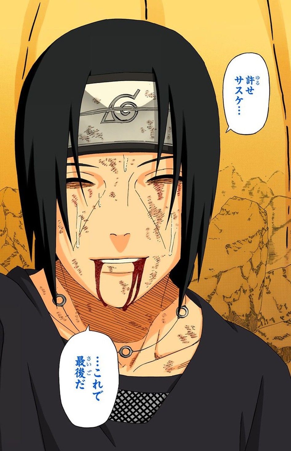 NARUTO―ナルト― Vol. 43, p.236 (Japanese, colored digital edition) — close on Itachi's face, blood at his mouth, saying 「許せサスケ．．．」 (furigana ゆる over 許) and 「．．．これで最後だ」 (furigana さいご over 最後) in his final moments.