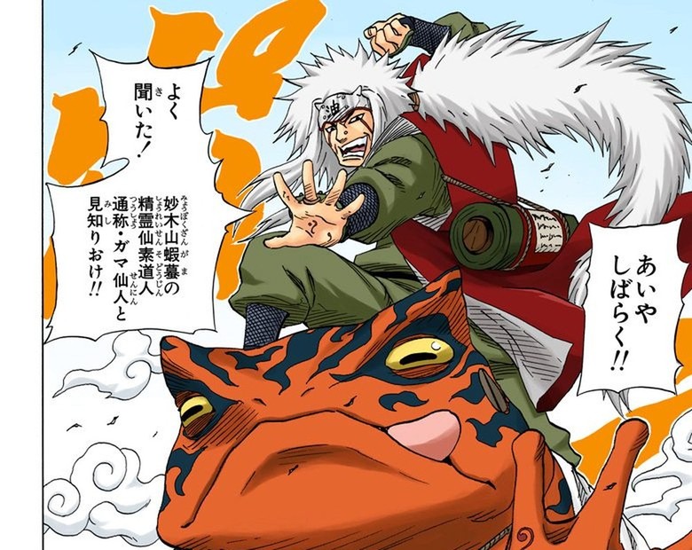 NARUTO―ナルト― Vol. 11, p.8 (Japanese, digital color edition) — Jiraiya lands on Gamabunta's head in a kabuki pose, declaring 「よく聞いた！妙木山蝦蟇の精霊仙素道人 通称・ガマ仙人と見知りおけ！！」
