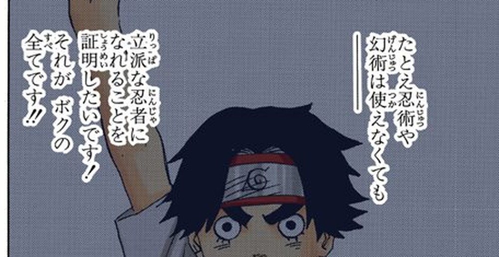 NARUTO―ナルト― Vol. 10, p.94 (Japanese, colored digital edition) — Lee mid-training-montage, fist raised, saying 「たとえ忍術や幻術は」 and 「立派な忍者になれることを証明したいです！それがボクの全てです！！」 (furigana にんじゃ over 忍者, しょうめい over 証明).