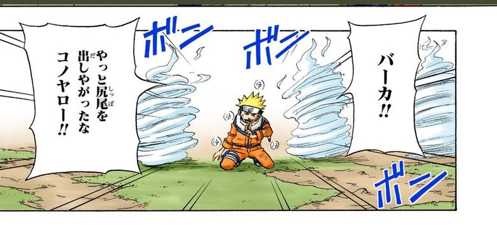 NARUTO―ナルト― Vol. 7, p.165 (Japanese, colored digital edition) — Naruto Uzumaki kneels alone on the forest path as three disguises dissolve around him in puffs of smoke (ボン), declaring 「やっと尻尾を出しやがったなコノヤロー！！」 (furigana しっぽ over 尻尾, だ over 出) beside a second bubble reading 「バーカ！！」.