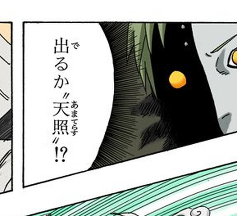 Kakashi asking whether Itachi is about to unleash Amaterasu, Naruto Vol. 42