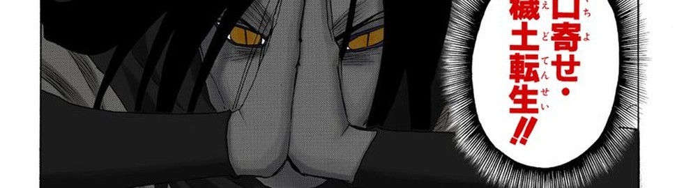 Orochimaru's eyes as he casts Kuchiyose: Edo Tensei against the Third Hokage, Naruto Vol. 13