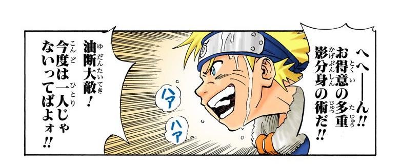 Naruto Uzumaki boasting about his Multi Shadow Clone technique, Naruto Vol. 1