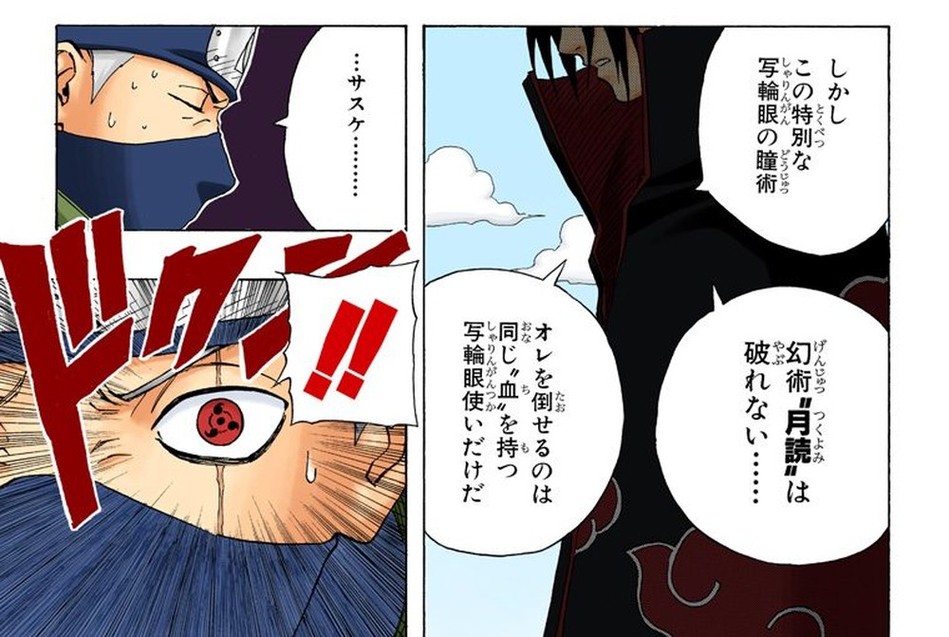 Kakashi's Mangekyo Sharingan-marked eye reveal as Itachi casts Tsukuyomi, Naruto Vol. 16