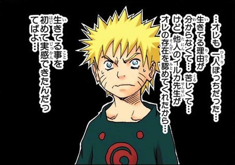 NARUTO Vol. 11, p.142 (Japanese, colored digital edition) — a close-up of Naruto's face against a black panel, mid-confession to Gaara — balloon: 「オレも一人ぼっちだった．．．」— his own word for solitude, distinct from Sasuke's 「．．．孤独」 discussed in the text