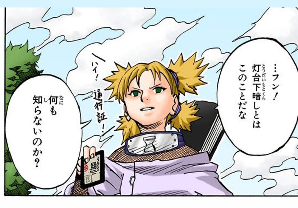 Naruto Vol. 4, p.156 (Japanese, colored digital edition) — Temari holds up her travel pass and scoffs 「…フン！灯台下暗しとはこのことだな」 (furigana とうだいもとくら over 灯台下暗), then 「何も知らないのか？」.