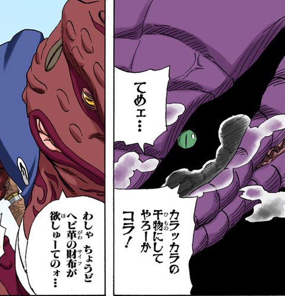 NARUTO Vol. 19, p.154 (Japanese) — the boss toad Gamabunta grips Orochimaru's snake summon Manda by the throat, growling 「わしゃちょうどへビ革の財布が欲しゅーてのォ…」 (furigana がわ over 革, さいふ over 財布), while Manda snarls back on the facing panel.