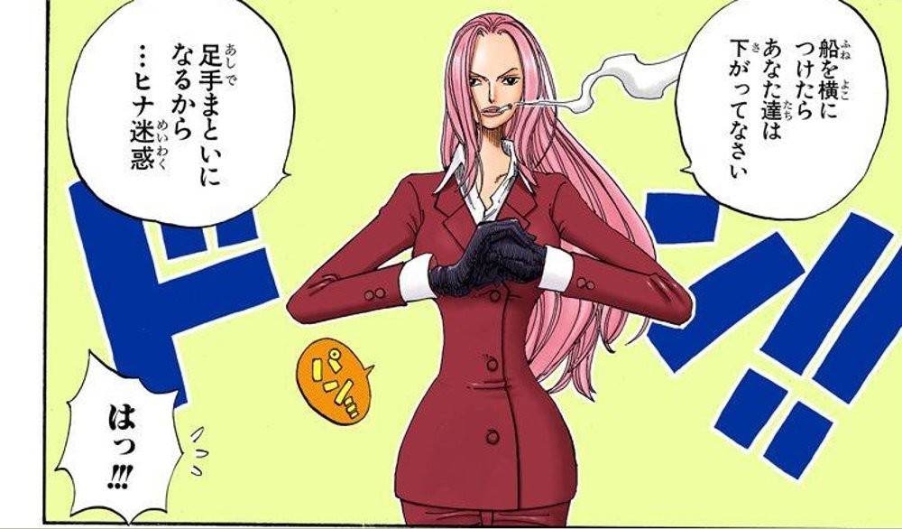 One Piece Vol. 23, p.193 (Japanese) — Marine Captain Hina, hands clasped mid-technique, tells her own fleet 「足手まといになるから…ヒナ迷惑」 (furigana あしで over 足手).