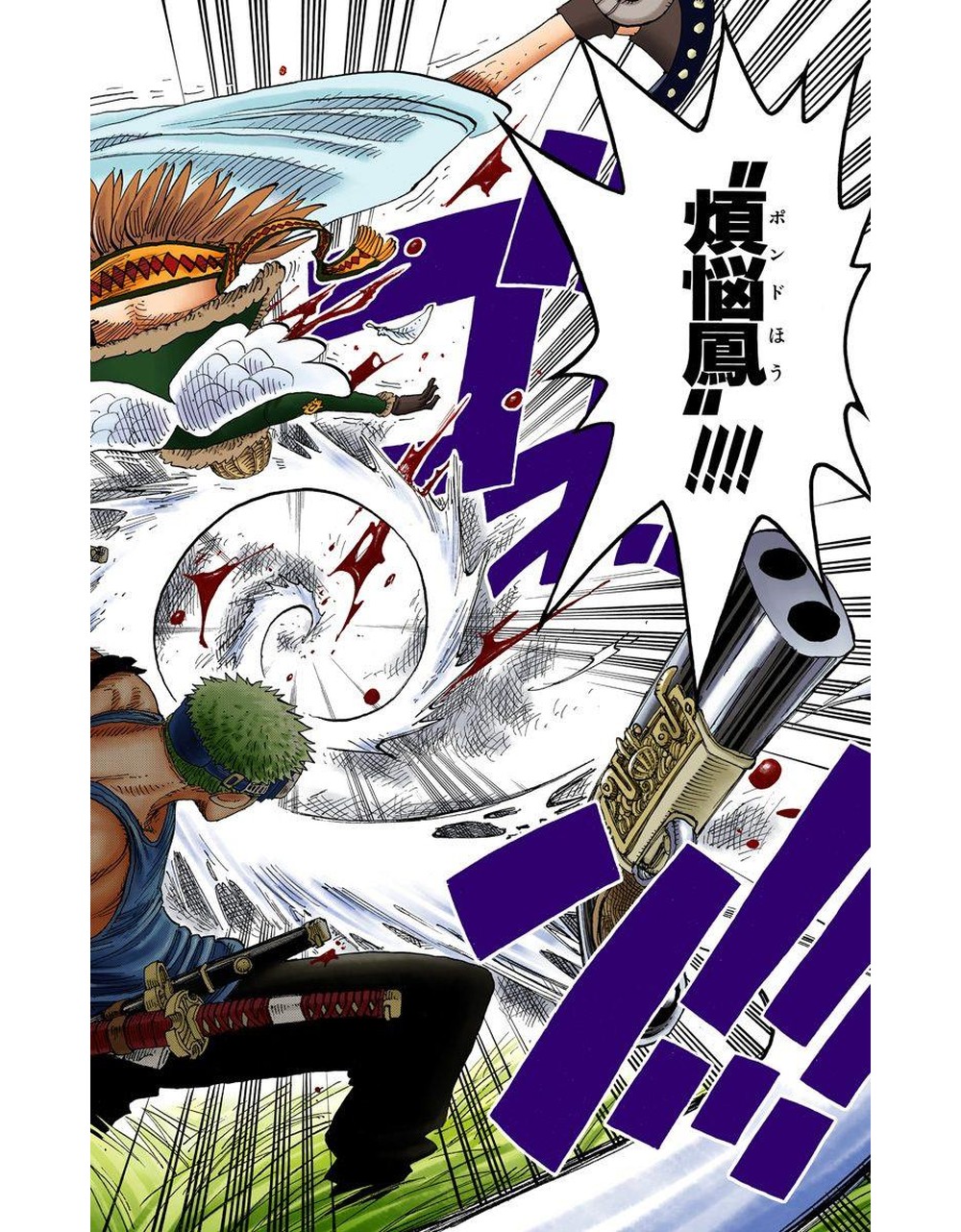 One Piece Vol. 28, p.75 (Japanese, digital colored edition) — Zoro unleashes 〝煩悩鳳〟!!!! with the furigana ポンドほう printed beside the kanji; the enemy is blown off his feet.