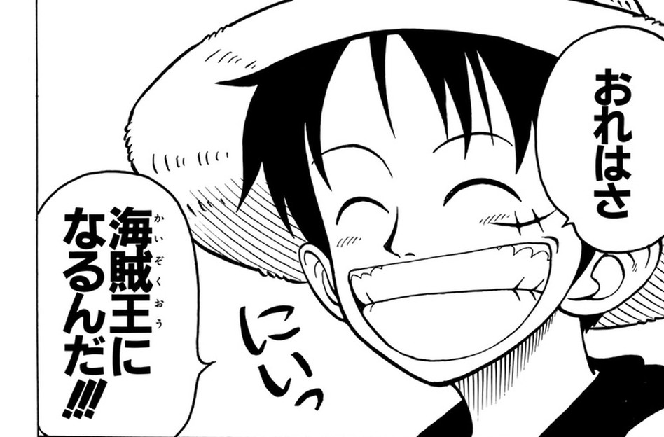 One Piece Vol. 1, p.72 (Japanese) — Luffy's face in close-up, grinning ear to ear under his straw hat as he confides in Coby: 「おれはさ／にいっ／海賊王になるんだ！！！」