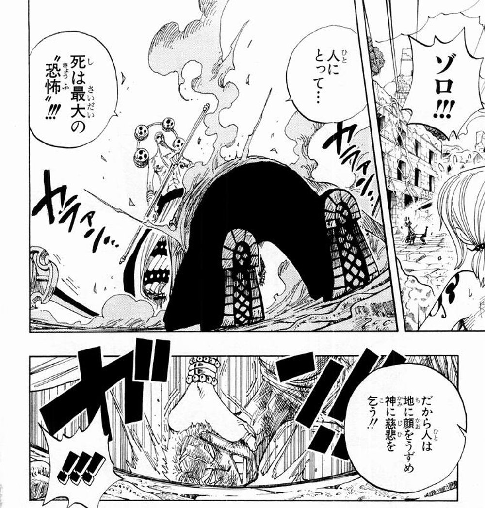 One Piece Vol. 29, p.222 (Japanese) — Enel rides a lightning-charged wave above the ruined Upper Yard (top panel), then a giant fist crashes down as he declares 「だから人は地に顔をうずめ神に慈悲を乞う！！」 (furigana じひ over 慈悲).