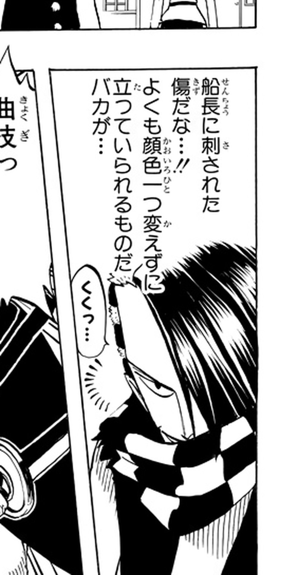 One Piece Vol. 2, p.163 (Japanese) — Cabaji the Acrobat, checkered bandana and all, murmurs over a still-standing, freshly wounded Zoro: 「船長に刺された傷だな…!!よくも顔色一つ変えずに立っていられるものだバカが…」 (furigana かおいろ over 顔色).