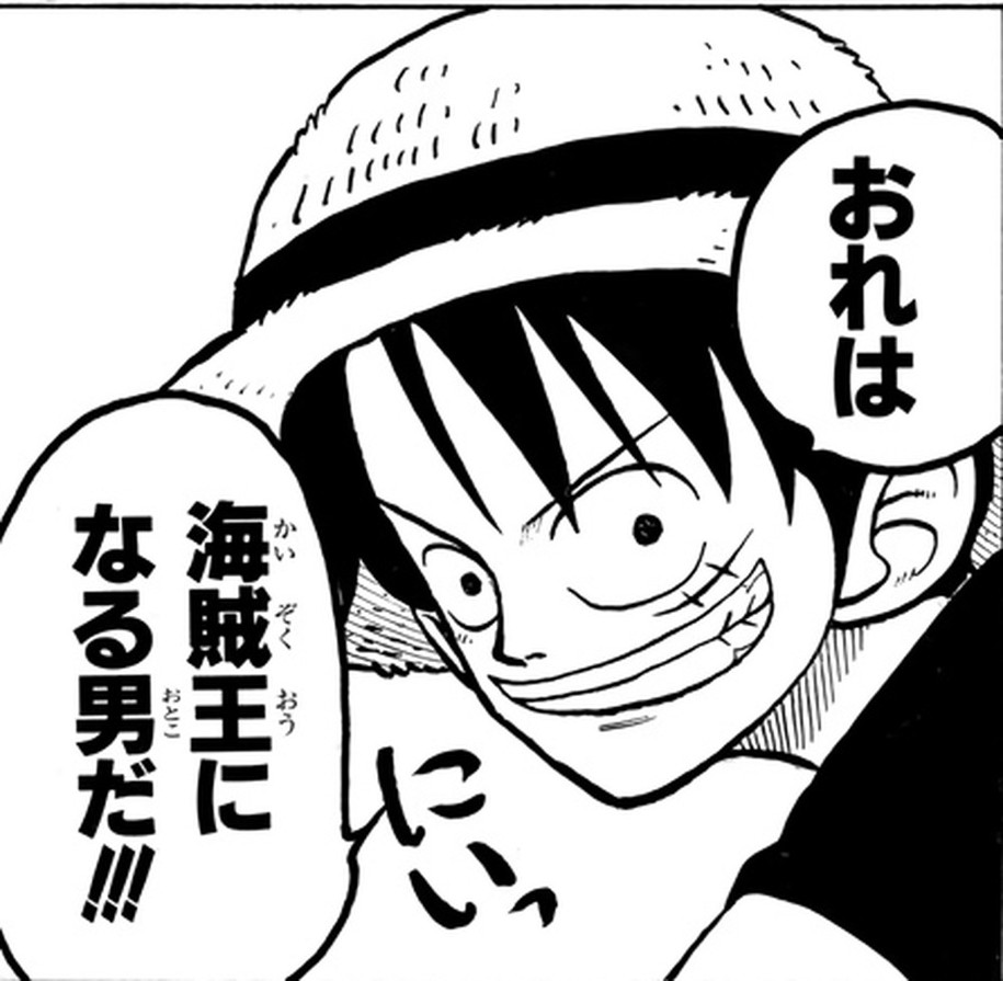 One Piece Vol. 1, p.143 (Japanese) — Luffy's face in close-up, grinning under his straw hat as he answers Zoro's demand to know who he is: 「おれは／海賊王になる男だ！！！」