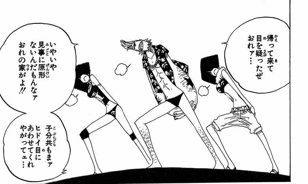 One Piece Vol. 35, p.164 (Japanese) — Franky, shown three times over in a running crouch to suggest motion, tells Luffy 「帰って来て目を疑ったぜおれァ…」 (furigana うたがった over 疑った) after finding his home wrecked and his crew beaten.