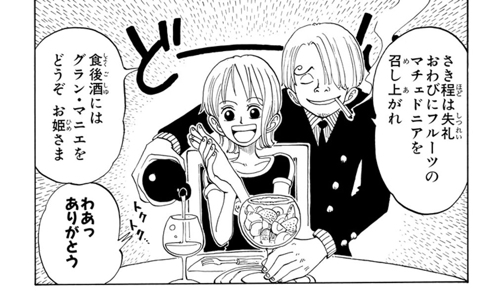 One Piece Vol. 6, p.31 (Japanese) — Sanji leans over Nami's table presenting a bowl of fruit, saying 「さき程は失礼　おわびにフルーツのマチェドニアを召し上がれ」 (furigana めしあがれ over 召し上がれ).