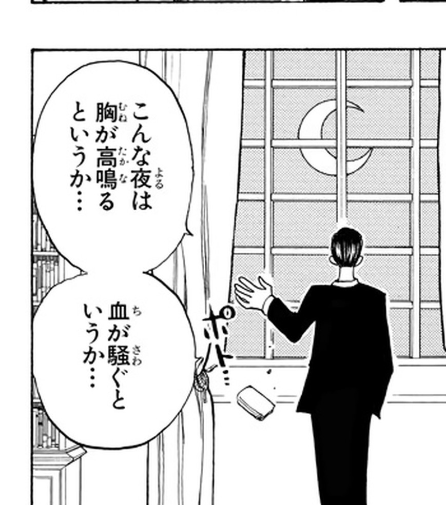 One Piece Vol. 4, p.35 (Japanese) — Klahadore, seen from behind at the mansion window under a crescent moon, having just dropped his broken glasses, murmurs 「こんな夜は胸が高鳴るというか…」「血が騒ぐというか…」 (furigana たかな over 高鳴る, さわ over 騒ぐ).