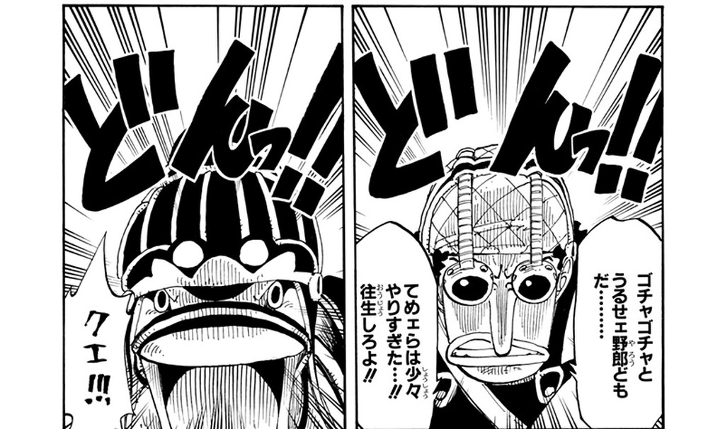 One Piece Vol. 14, p.111 (Japanese) — Karoo squawks クエ!!! beside Usopp, goggles down, declaring 「てめェらは少々やりすぎた…!!往生しろよ!!」 (furigana おうじょう over 往生).
