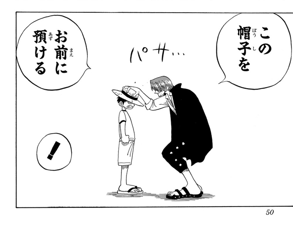 Shanks placing his own straw hat on young Luffy's head, saying 「この帽子を．．．お前に預ける」 — "I'm leaving this hat in your keeping" — ONE PIECE Vol. 1