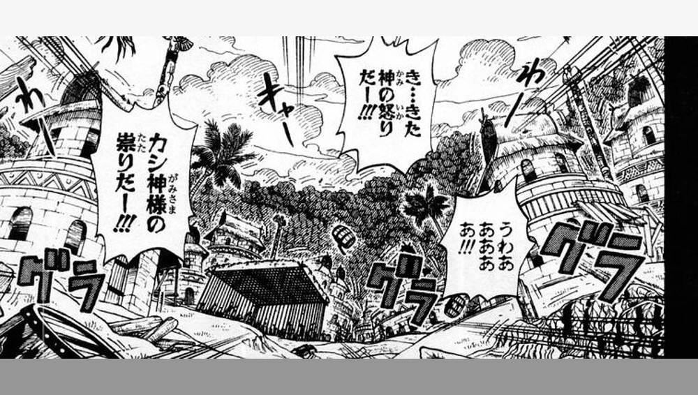 One Piece Vol. 31, p.62 (Japanese) — dawn earthquake tears through the Shandora village; a villager's bubble reads「カシ神様の祟りだー！！」(furigana たた over 祟) beside another crying「き．．．きた神の怒りだー！！！」.