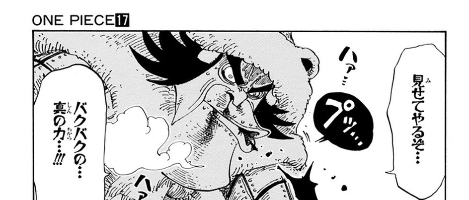 Wapol boasts about the true power of the Munch-Munch Fruit at Drum Rockies, One Piece Vol. 17