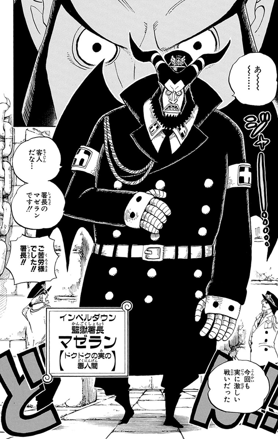 Impel Down warden Magellan is introduced by name as the Doku Doku no Mi's poison human, One Piece Vol. 54
