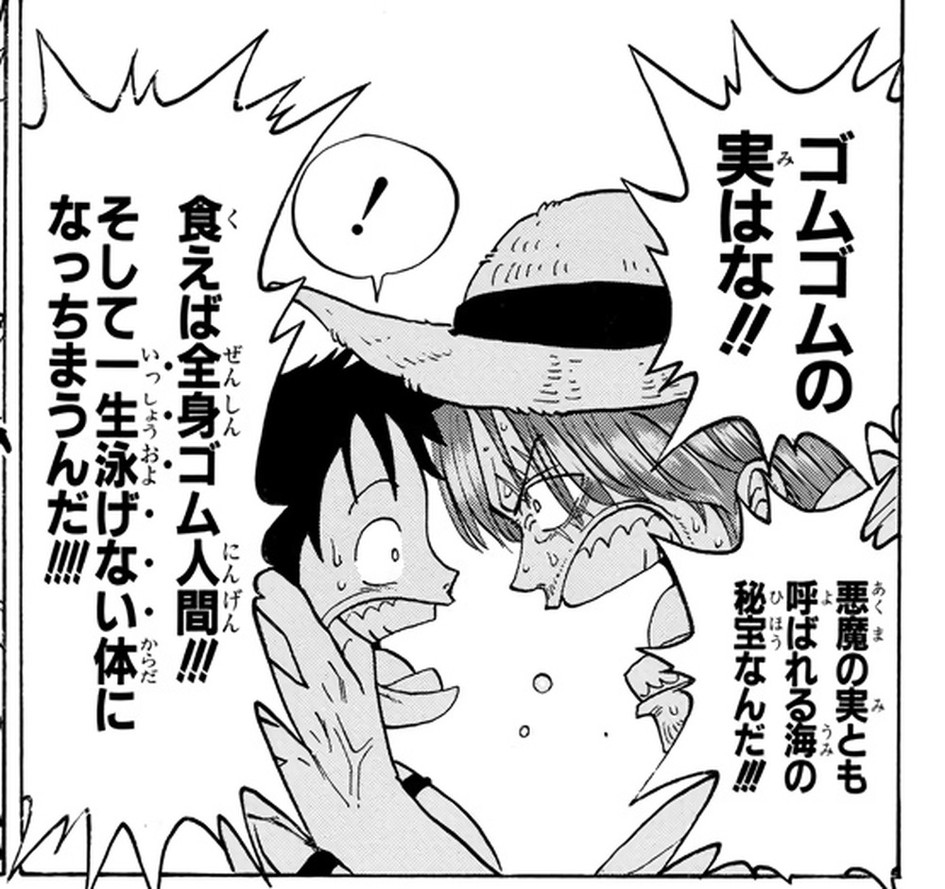 A stranger explains the Gum-Gum Fruit to young Luffy and the villagers, One Piece Vol. 1