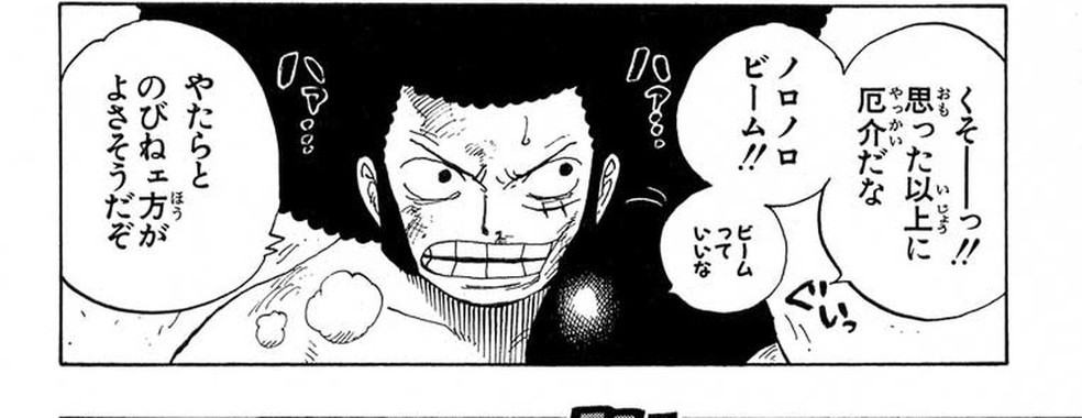 Franky grimaces after taking Foxy's Noro Noro Beam during the Davy Back Fight, One Piece Vol. 33