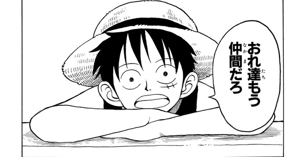 One Piece Vol. 5, p.121 (Japanese) — Luffy resting his chin on his crossed arms on the ship's rail, straw hat low over his eyes, telling Usopp: 「おれ達もう仲間だろ」