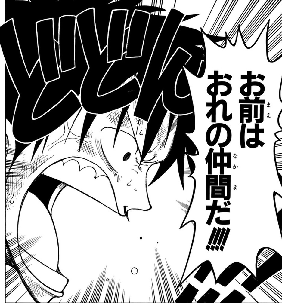 One Piece Vol. 11, p.72 (Japanese) — Luffy's face in tight close-up, teeth gritted mid-punch against Arlong, a full-width "DOTOTON" impact effect behind him, declaring to Nami: 「お前はおれの仲間だ！！！」